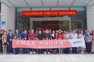 “2024共创未来·中国行计划”乐鱼(中国)一站式服务平台集团